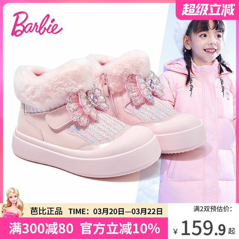 芭比童鞋女童棉鞋2025新款冬季加绒加厚二棉鞋公主雪地靴儿童靴子