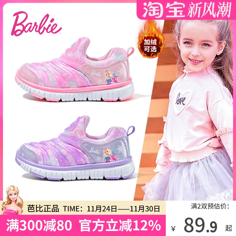 芭比童鞋女童运动鞋2025新款秋冬