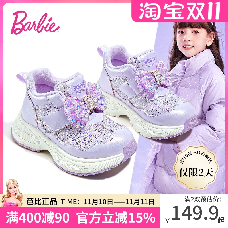 芭比加绒保暖休闲时尚女童运动鞋