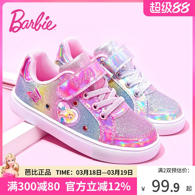 芭比童鞋女童运动鞋2026新款春秋软底公主休闲鞋子儿童板鞋低帮女