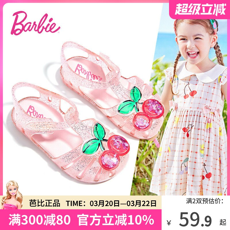 芭比童鞋女童凉鞋2026新款夏季宝宝沙滩鞋小女孩涉水鞋儿童果冻鞋