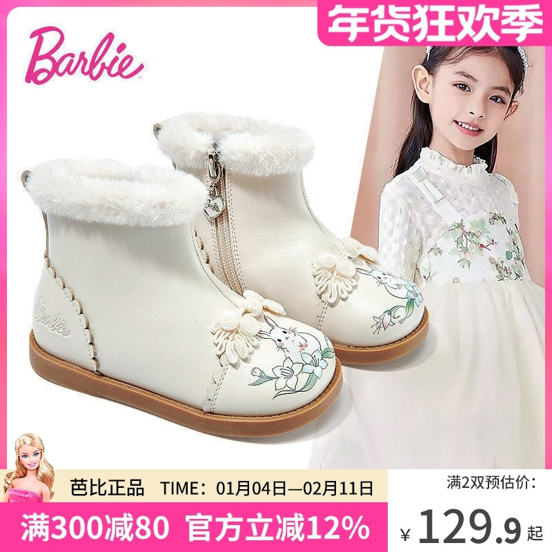 芭比童鞋女童靴子2025新款冬季加绒小童棉靴汉服鞋宝宝靴儿童短靴,童鞋/婴儿鞋/亲子鞋,棉靴,淘宝优惠券,粉丝福利购,淘宝优惠卷
