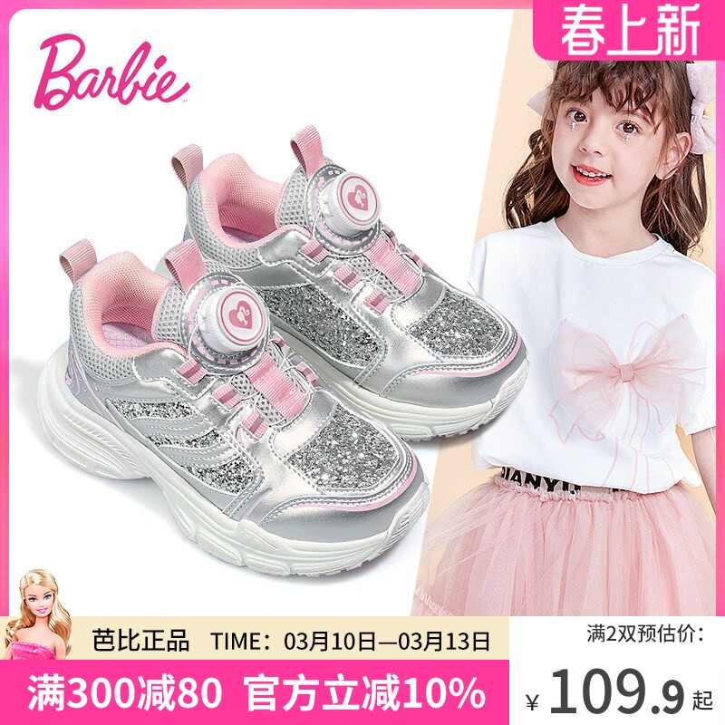 芭比童鞋女童运动鞋2026新款春季纽扣公主鞋休闲鞋子儿童跑步鞋女