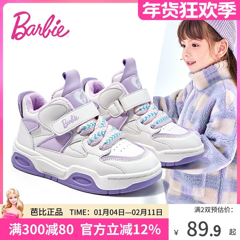 芭比童鞋女童鞋子2025新款冬季二棉鞋加绒板鞋儿童休闲运动鞋冬鞋