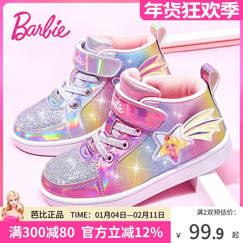 芭比童鞋女童运动鞋2025新款秋冬加绒二棉鞋公主鞋子儿童板鞋高帮,童鞋/婴儿鞋/亲子鞋,板鞋,淘宝优惠券,粉丝福利购,淘宝优惠卷
