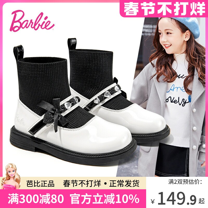 芭比童鞋女童靴子2025新款秋季小女孩公主皮鞋白色短靴儿童袜子靴