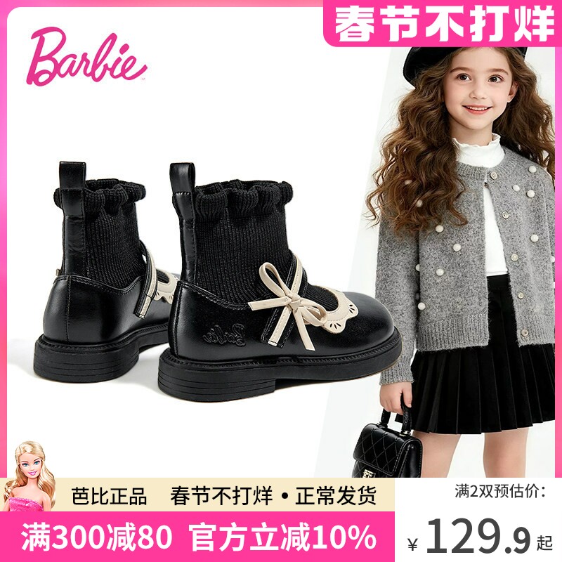 芭比童鞋女童皮靴2026新款秋冬季加绒小皮鞋公主短靴袜靴儿童靴子