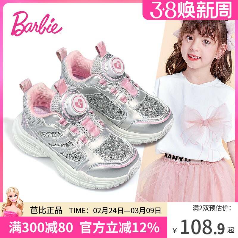 芭比童鞋女童运动鞋2026新款春季纽扣公主鞋休闲鞋子儿童跑步鞋女