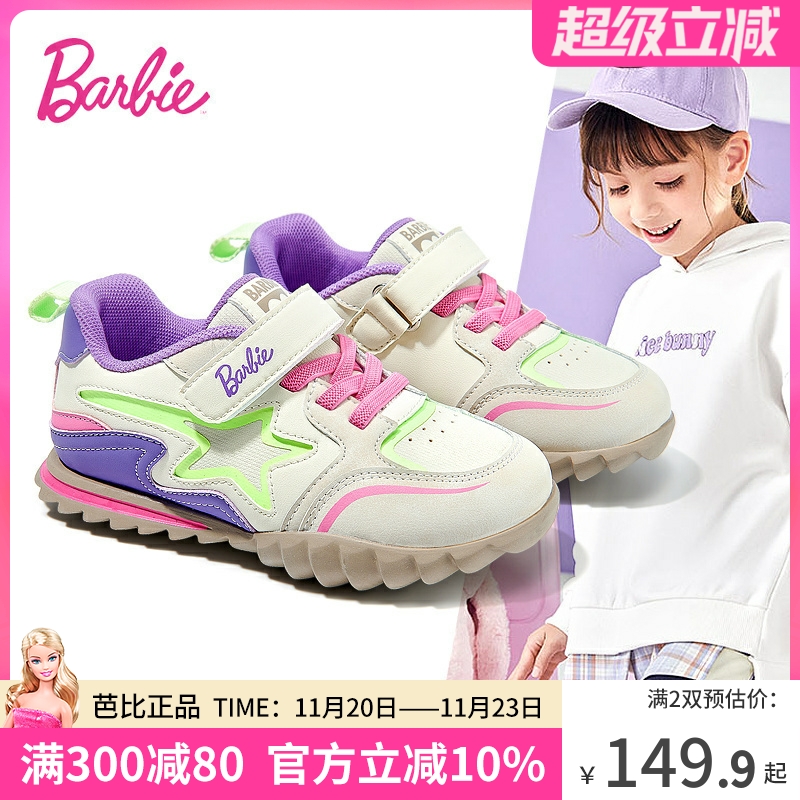 芭比童鞋女童运动鞋2025新款秋冬