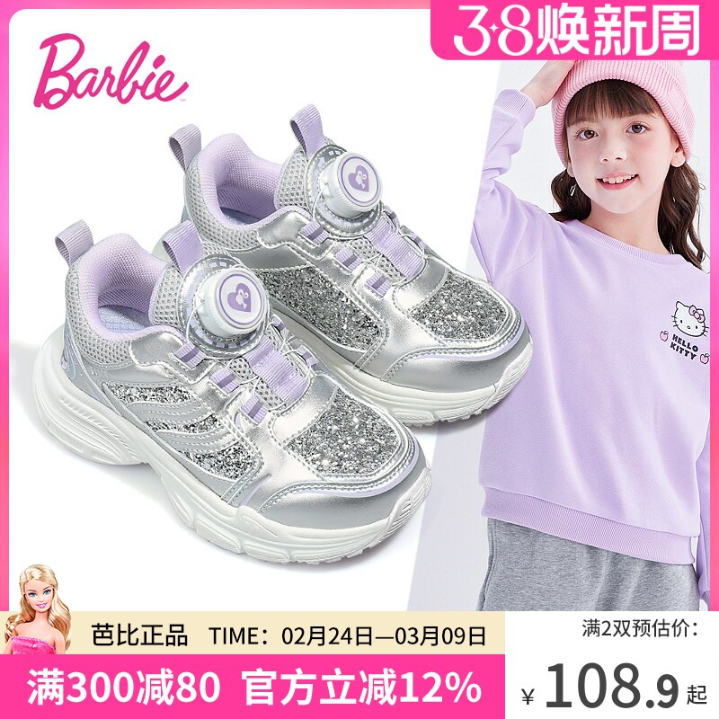 芭比童鞋女童运动鞋2026新款春季软底旋纽扣休闲鞋儿童跑步鞋子女