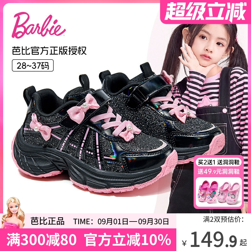 芭比童鞋女童鞋子2025新款秋季软底休闲鞋子儿童运动鞋女童老爹鞋