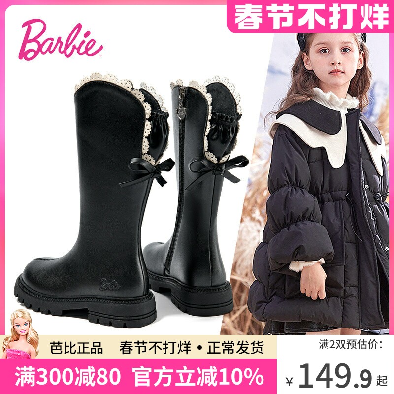 芭比童鞋女童靴子2025新款秋冬加绒二棉皮靴中大童长筒靴儿童靴子
