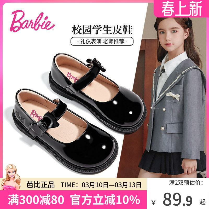 芭比童鞋女童皮鞋2026年新款春季软底大童公主鞋儿童单鞋黑色皮鞋