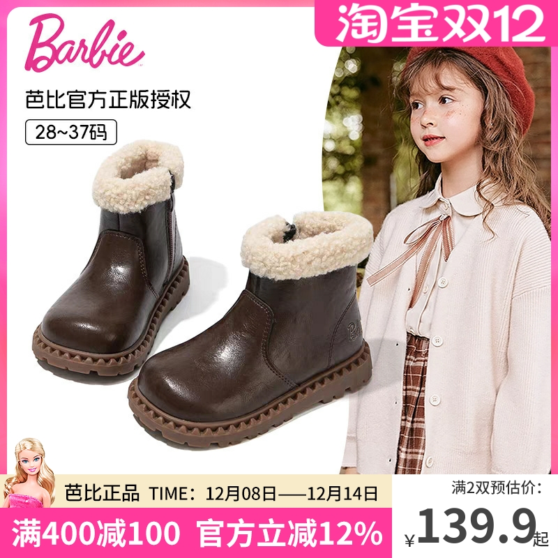 芭比童鞋女童短靴2025新款棉靴