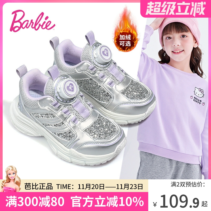 芭比时尚女童运动鞋2025新款秋冬