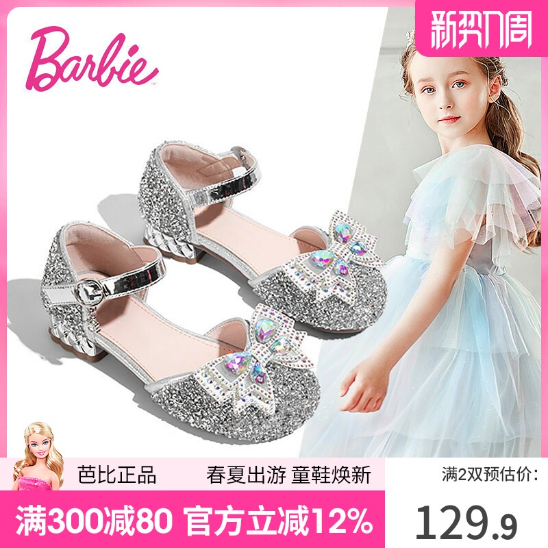芭比童鞋女童公主鞋配礼服2026新款春秋水钻高跟水晶鞋女儿童皮鞋