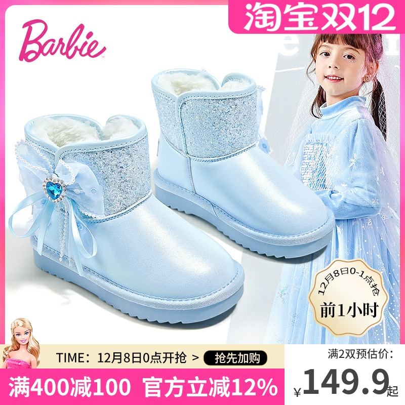 芭比公主冬季加绒保暖雪地靴