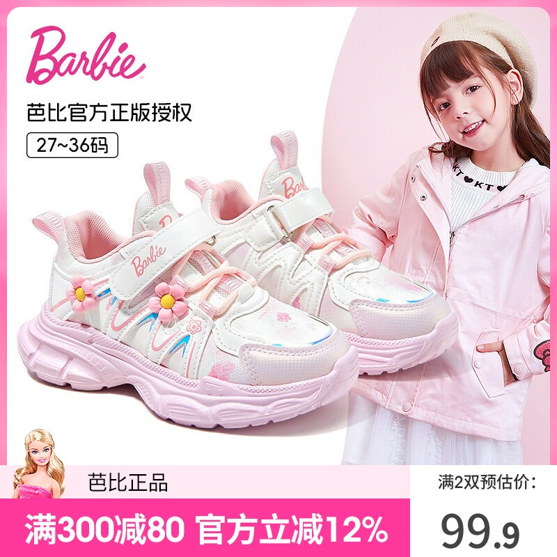 芭比童鞋女童鞋子2026新款春夏透气网面鞋休闲鞋儿童运动鞋跑步鞋