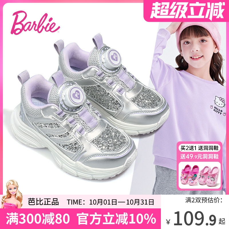 芭比时尚女童老爹鞋2025新款春秋