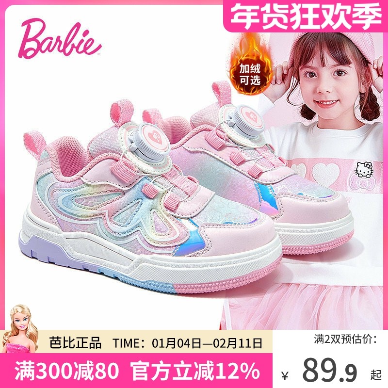 芭比童鞋女童运动鞋2025新款秋冬加绒二棉休闲鞋公主鞋儿童板鞋女,童鞋/婴儿鞋/亲子鞋,板鞋,淘宝优惠券,粉丝福利购,淘宝优惠卷
