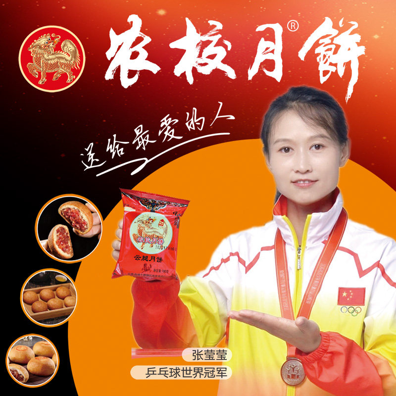 正宗曲靖农校月饼100g 超好吃的南宣农校云腿月饼 宣威火腿月饼