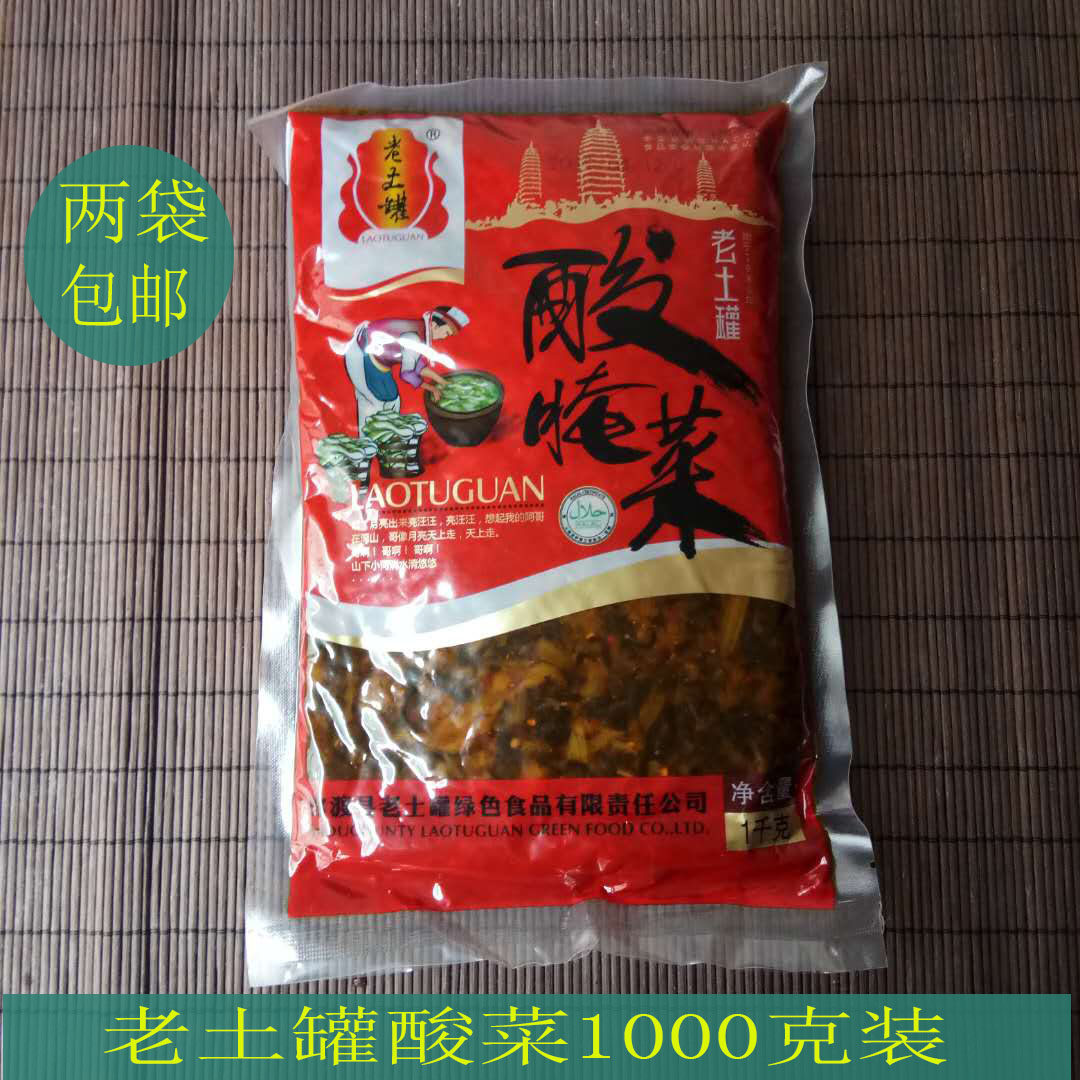 云南大理弥渡酸腌菜 老坛酸腌菜水酸菜泡菜弥渡酸菜1000克2包邮