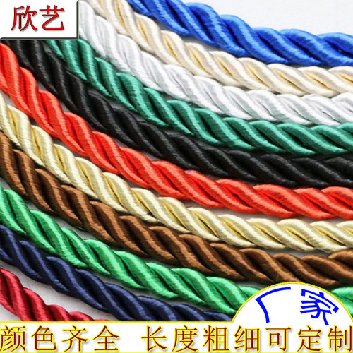 欣艺三股绳厂家直销货品齐全