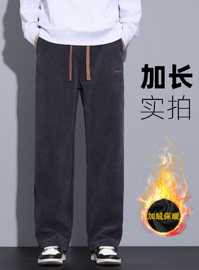 【裤长110,115cm】灯芯绒加绒高个子加长裤子男直筒青少年休闲裤