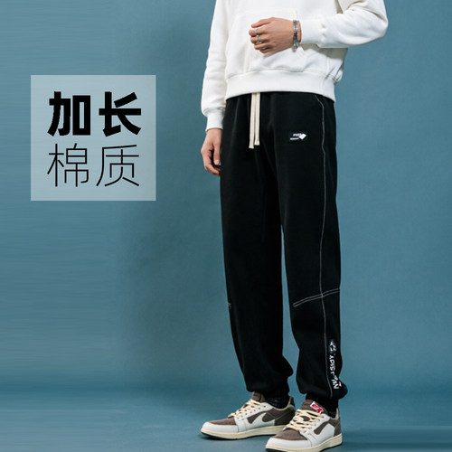秋冬款190高个子加长裤子男运动青少年学生卫裤 tall