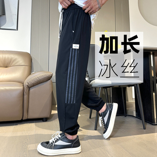 【115-120cm】冰丝薄款高个子加长裤子男夏季青少年束脚运动裤