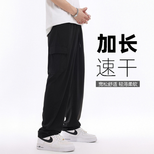 男褲 超薄冰絲190高個(gè)子速干夏款 加長男褲 子115cm寬松直筒休閑褲