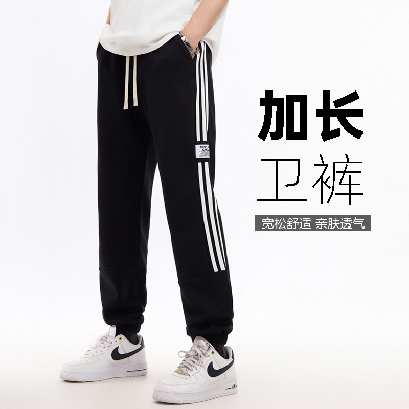 高个子男生超长裤卫裤