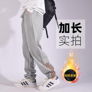 男裤 加绒加厚190加长版 长120cm 高个子长腿运动秋冬卫裤 裤