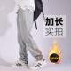 裤 长120cm 加绒加厚190加长版 男裤 高个子长腿运动秋冬卫裤