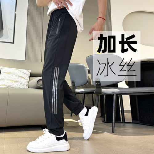 【裤长115cm】冰丝夏薄款190弹力高个子加长裤子男青少年束脚
