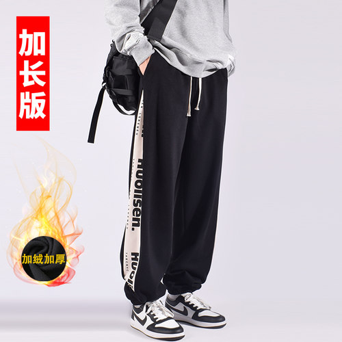 【裤长115-120cm】加绒秋冬超高个子加长裤子男青少年宽松休闲裤