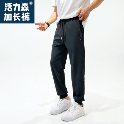 冰丝薄款高个子加长版束脚裤子
