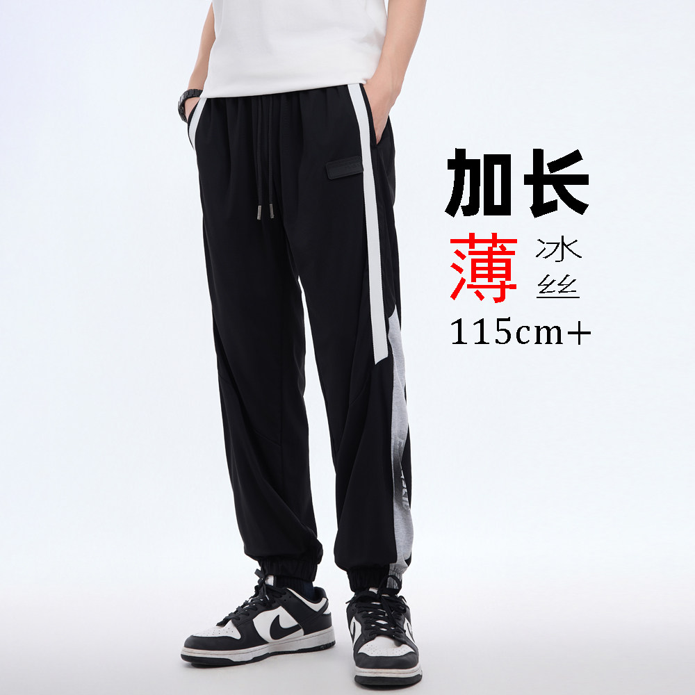 【裤长115cm+】冰丝薄款190高个子加长裤子男裤长腿青少年夏款