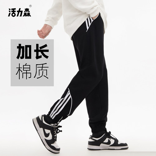 【裤长115cm+】秋冬款超高个子加长版裤子男青少年运动休闲裤