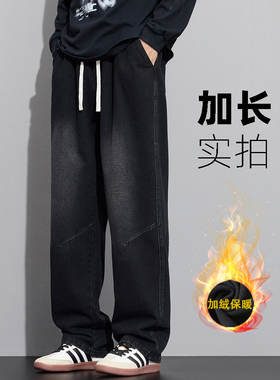 【裤长110,115cm】加绒秋冬高个子加长牛仔裤男宽松直筒190青少年