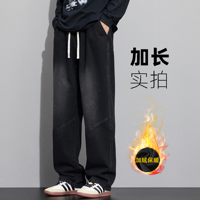 【裤长110-115cm】加绒秋冬高个子加长牛仔裤男直筒190青少年