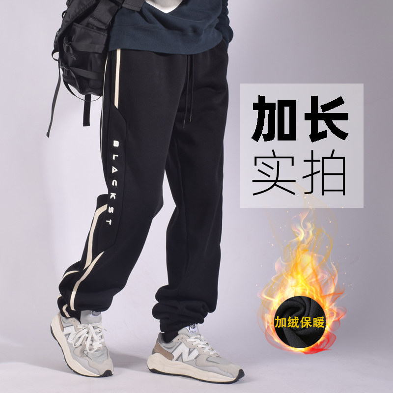 【裤长115-120cm】摇粒绒秋冬厚超高个子加长裤子男青少年休闲裤