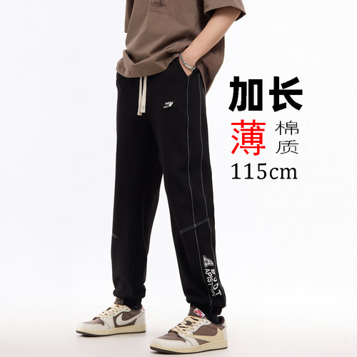 【裤长115cm+】四季款190高个子加长裤子男运动青少年学生卫裤