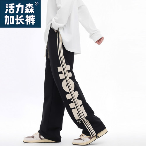 初秋四季款高个子加长裤子男宽松直筒休闲裤青少年 tall