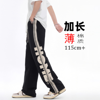 高个子加长版男款青少年
