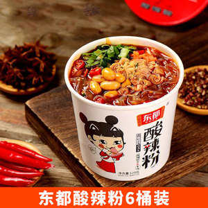 东都酸辣粉宽粉桶装方便速食红薯粉小圆粉整箱冲泡免煮非油炸正宗