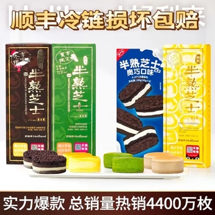 好利来半熟芝士蛋糕柠檬抹茶奥巧多种口味礼盒蛋糕零食生日糕点