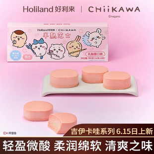 新款 chiikawa聯名吉伊卡哇半熟芝士糕點乳酸菌口味 好利來×