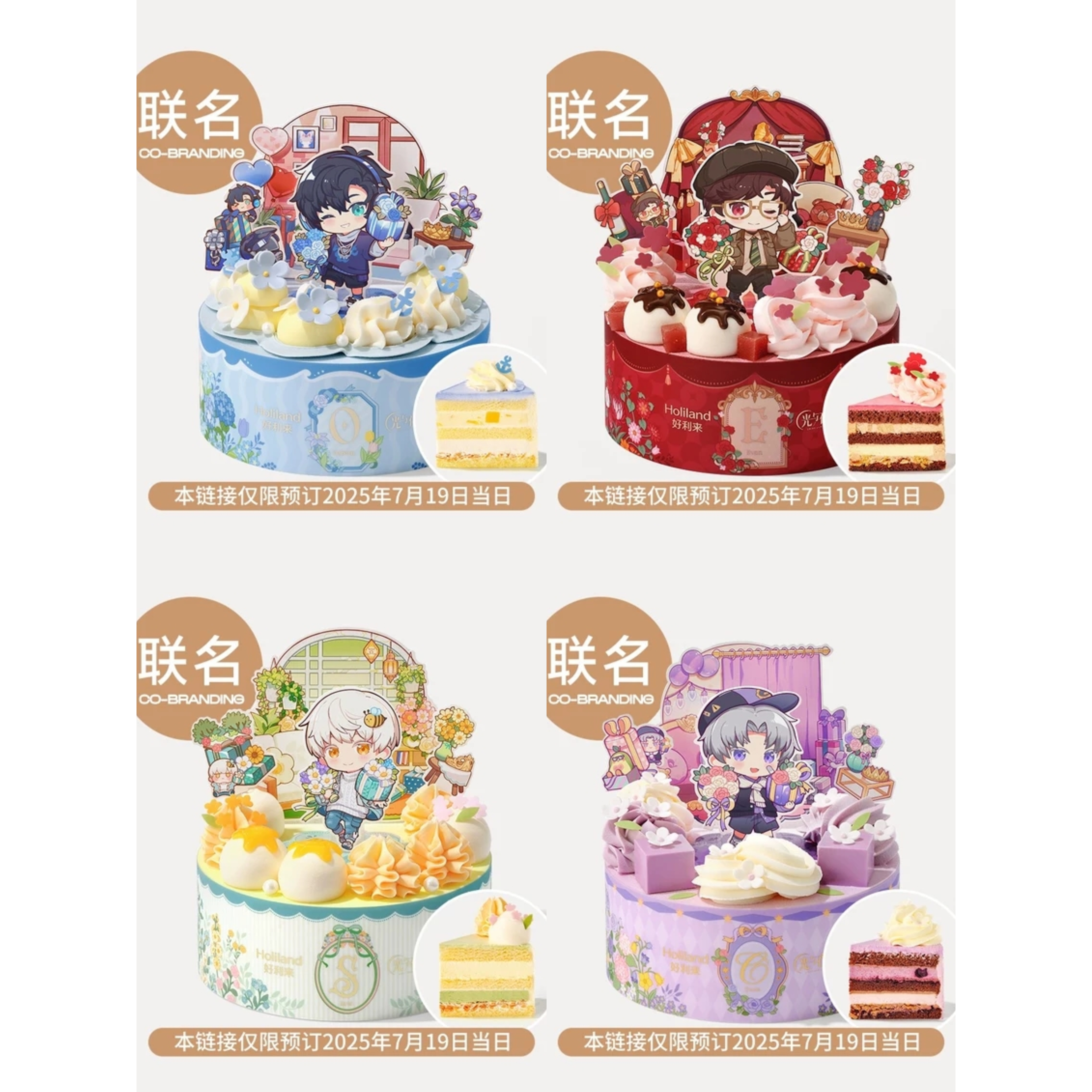 好利来光之夜新款联名生日蛋糕