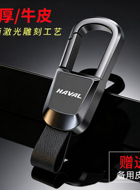 优质真皮哈佛全系钥匙皮扣链